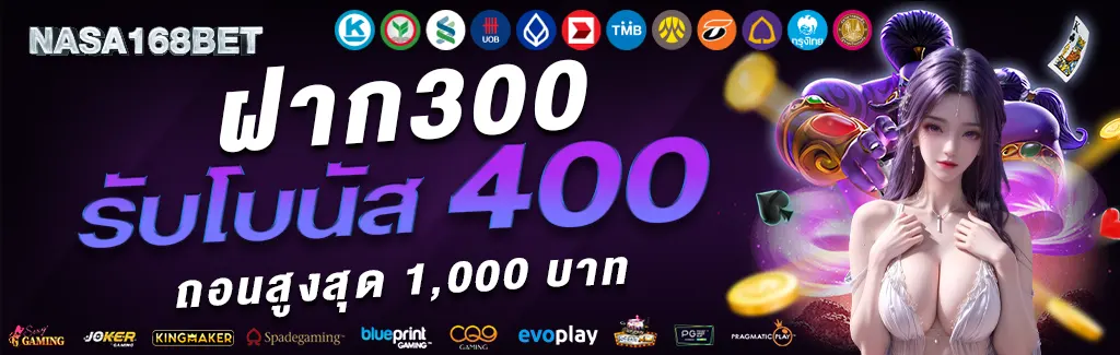 NASA168BET-โปรโมชั่น-1