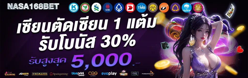 NASA168BET-โปรโมชั่น-3